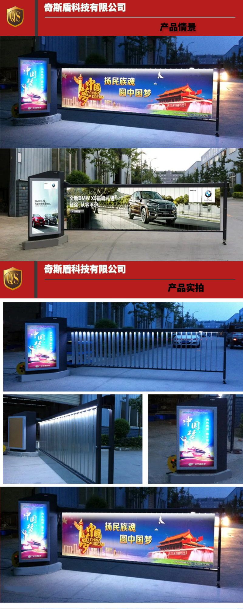 廣告道閘機(jī)，道閘機(jī)，道閘系統(tǒng)