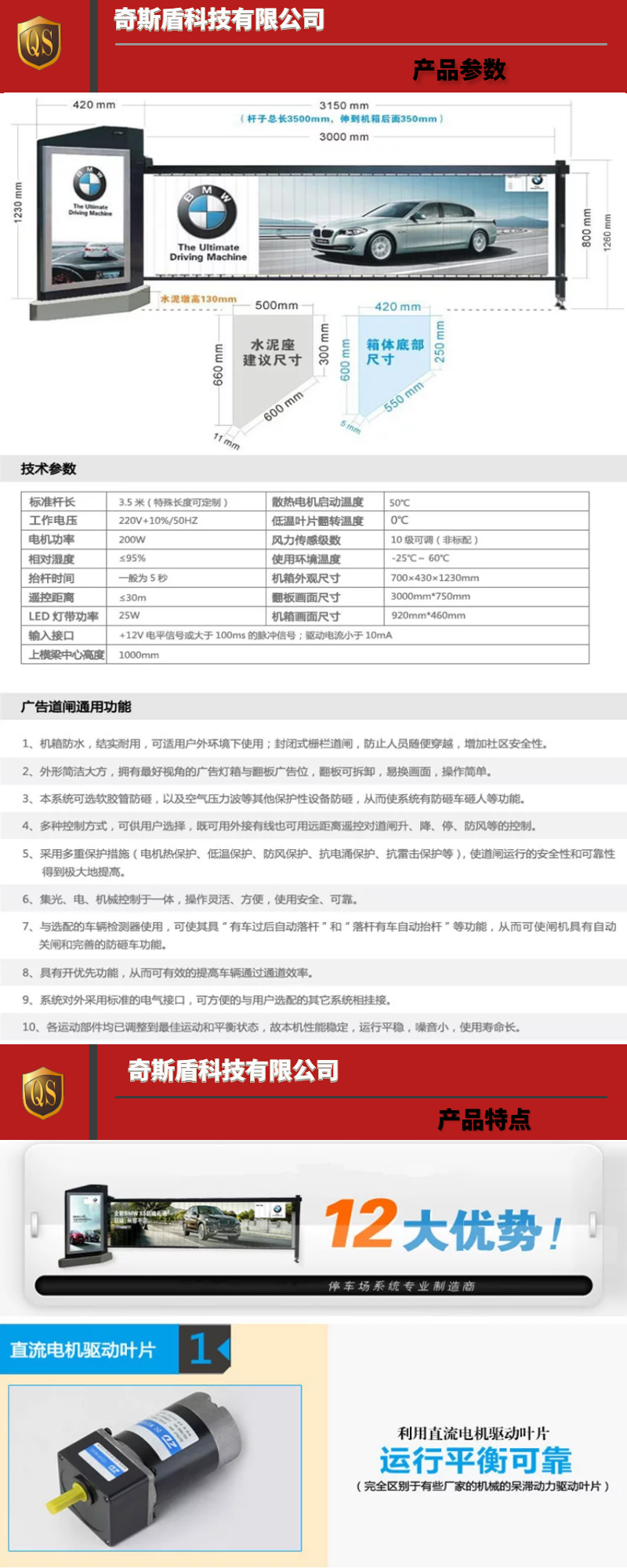 廣告道閘機(jī)，道閘機(jī)，道閘系統(tǒng)