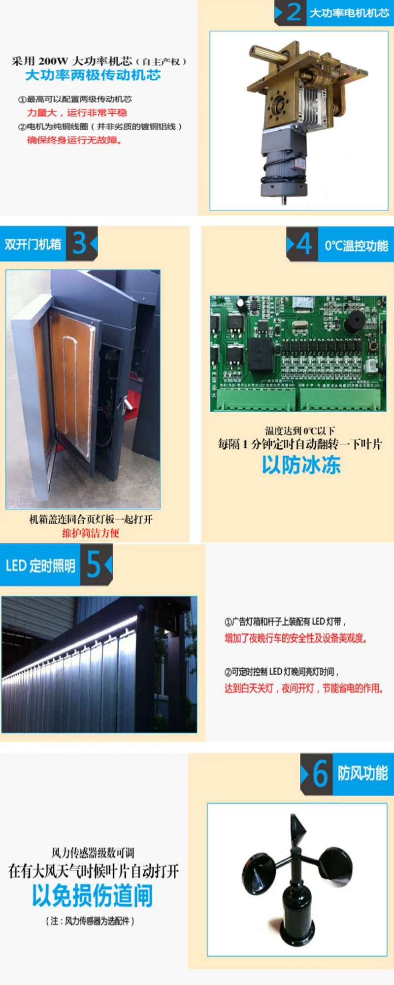 廣告道閘機(jī)，道閘機(jī)，道閘系統(tǒng)