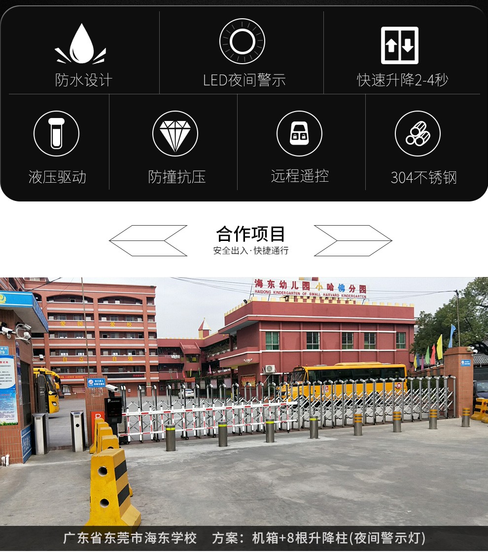 全自動液壓升降防撞柱，升降防撞柱